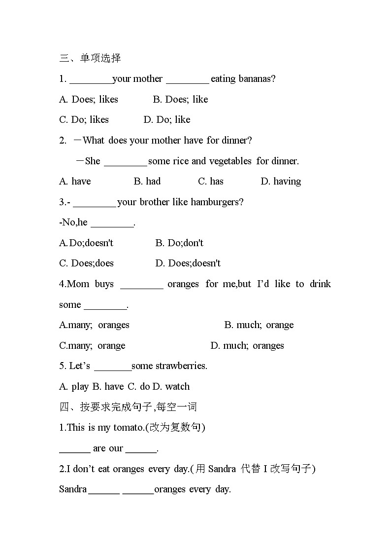 Unit 6 Section A(2a~2d)练习题 人教版七年级英语上册02