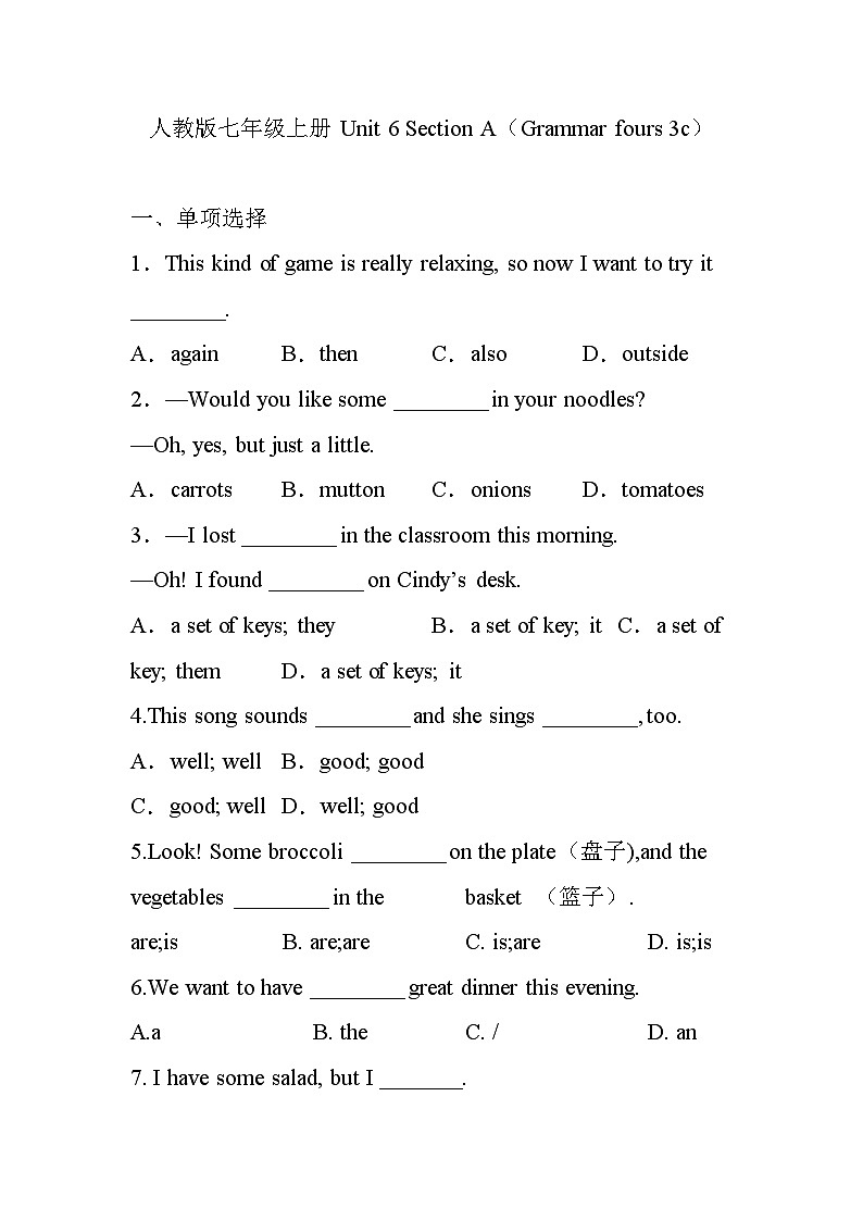 Unit 6 Section AGrammar fours 3c练习  人教版七年级英语上册第1页