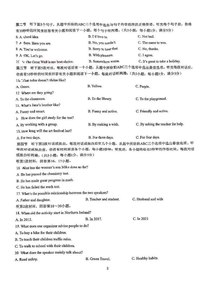 云南省民族大学附属中学2023～2024学年上学期10月总结与反馈九年级年级英语试卷第2页