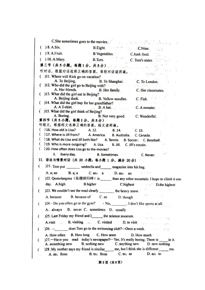 甘肃省平凉市第十中学2023-2024学年八年级上学期期中考试英语试题第2页