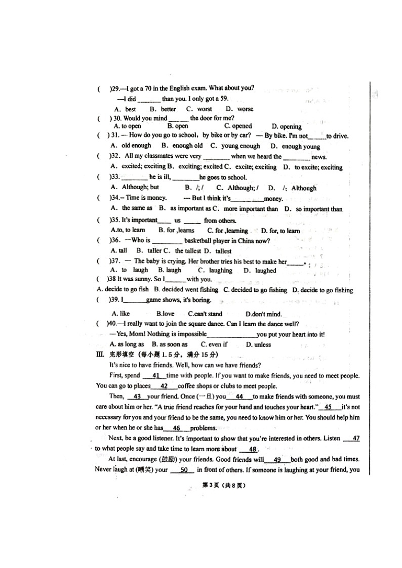 甘肃省平凉市第十中学2023-2024学年八年级上学期期中考试英语试题第3页