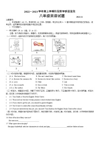 山东省临沂第三十五中学2022-2023学年八年级上学期英语期中学业水平质量调研试题