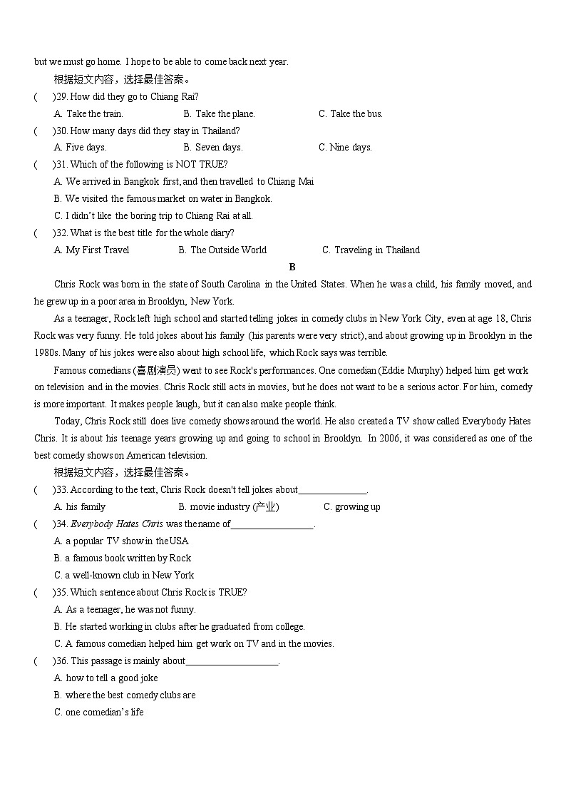 山东省临沂第三十五中学2022-2023学年度八年级英语期中学业水平质量调研试题第3页