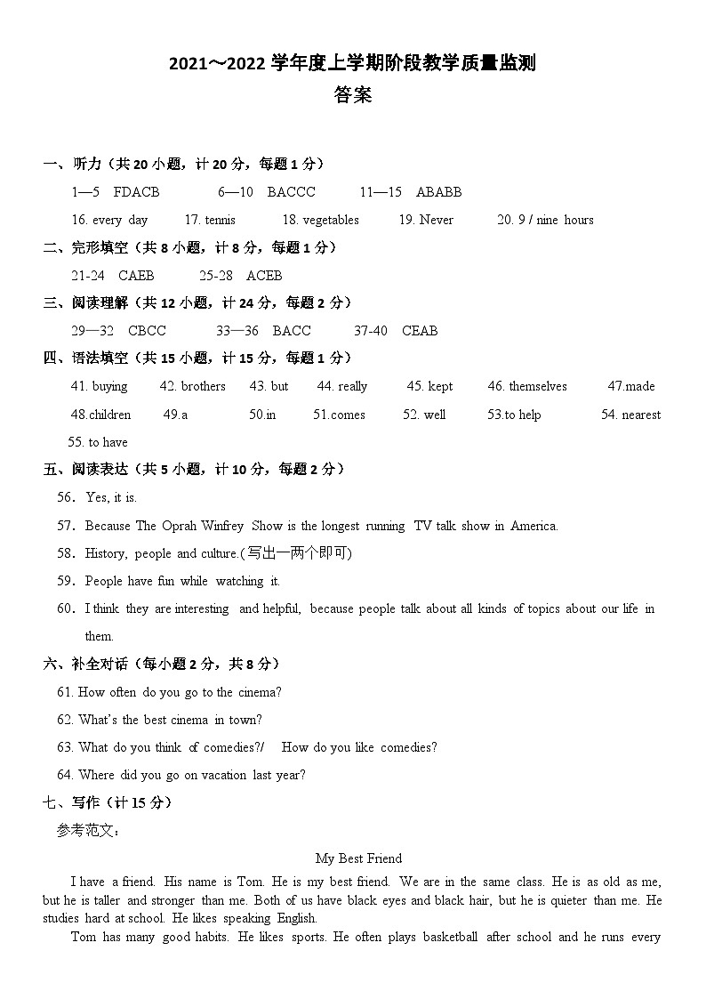 山东省临沂第三十五中学2022-2023学年度八年级英语期中学业水平质量调研参考答案第1页