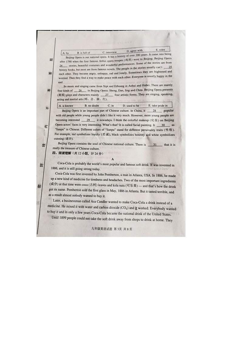 山东省临沂市罗庄区2021-2022学年九年级上学期期中英语试题03