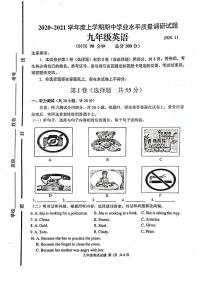 山东省临沂第三十五中学2020-2021学年九年级上学期期中考试英语试卷