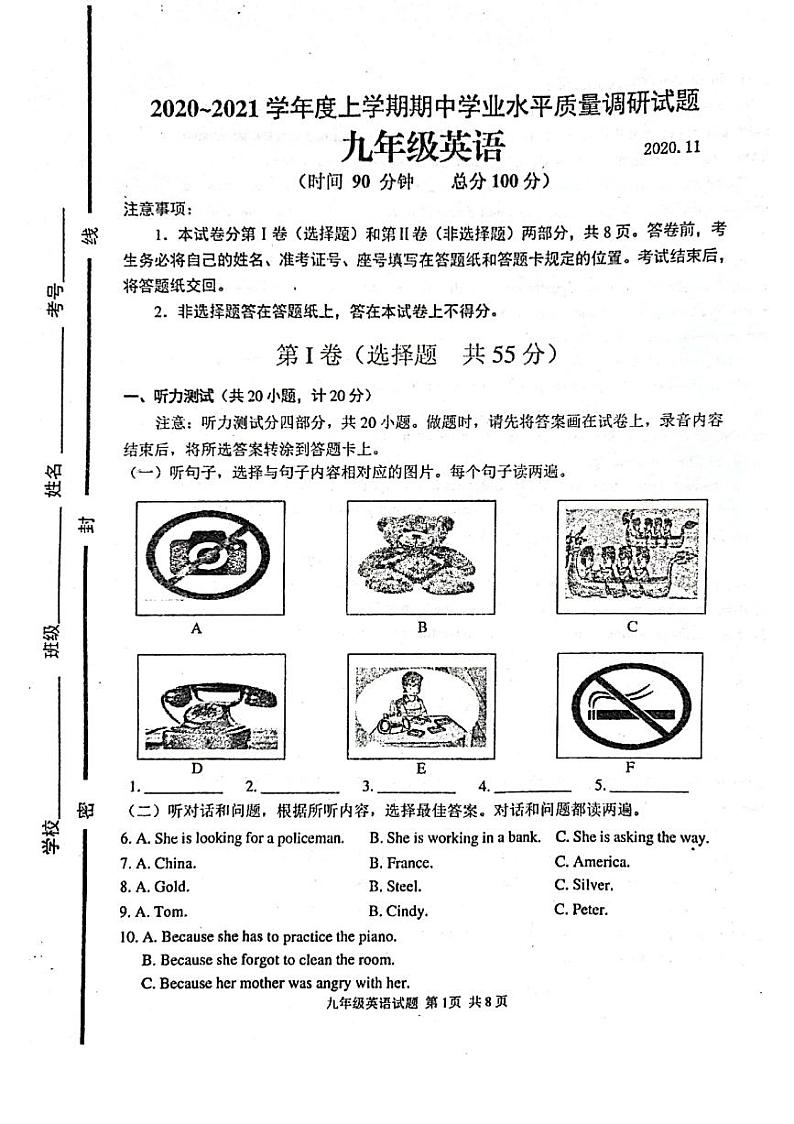 山东省临沂第三十五中学2020-2021学年九年级上学期期中考试英语试卷01