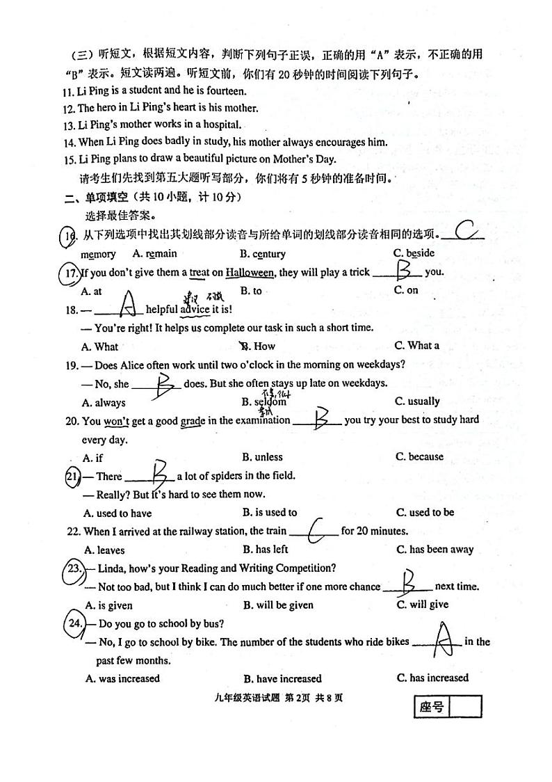 山东省临沂第三十五中学2020-2021学年九年级上学期期中考试英语试卷02