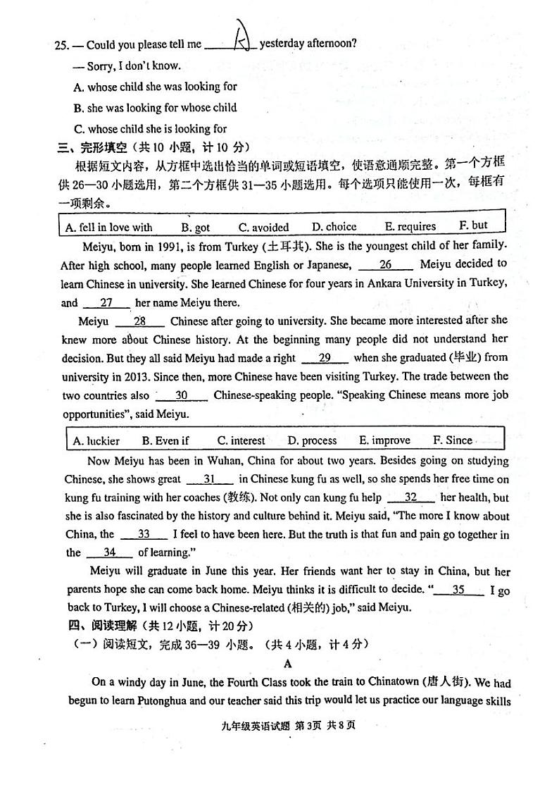 山东省临沂第三十五中学2020-2021学年九年级上学期期中考试英语试卷03