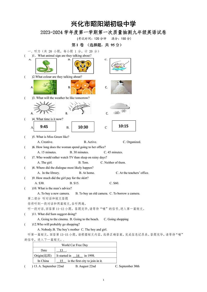 2023年秋学期九年级英语月考_20231014203210第1页