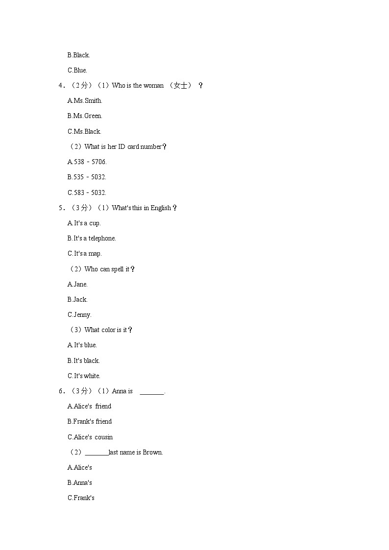 2023-2024学年湖北省孝感市孝南区七年级上学期月考英语试卷（10月份）（含答案解析）02