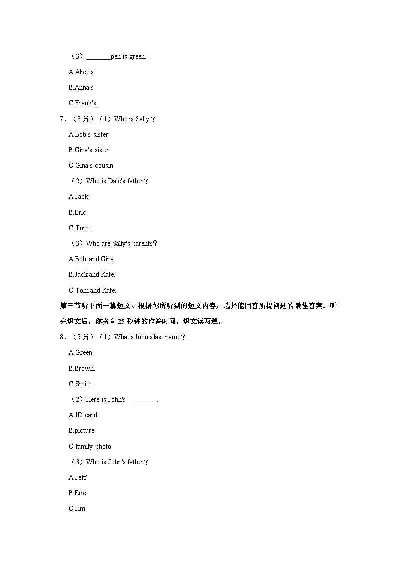 2023-2024学年湖北省孝感市孝南区七年级上学期月考英语试卷（10月份）（含答案解析）03