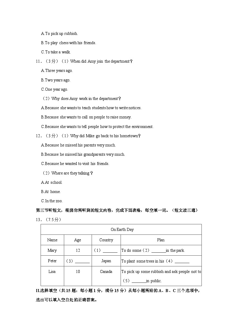 2022-2023学年福建省龙岩市长汀县九年级上学期期中英语试卷（含答案解析）03