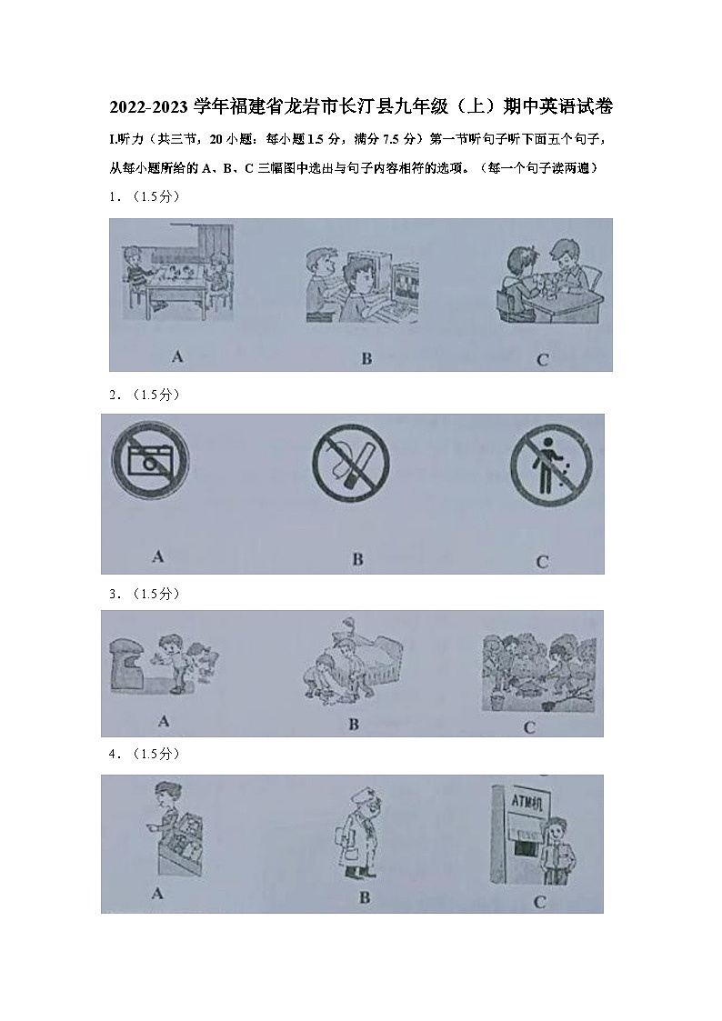 福建省龙岩市长汀县2022-2023学年九年级上学期期中英语试卷01