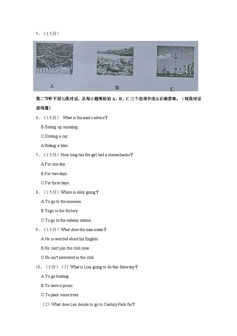 福建省龙岩市长汀县2022-2023学年九年级上学期期中英语试卷02