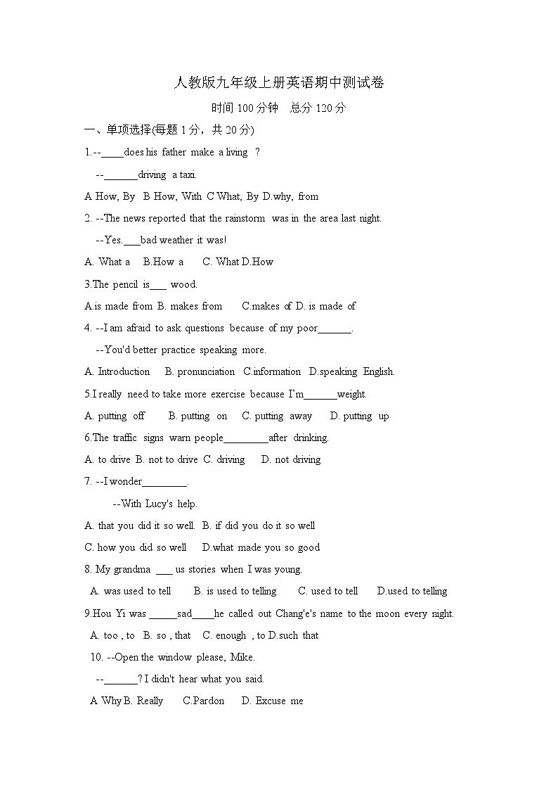湖南省湘潭市岳塘区2023-2024学年九年级上学期10月期中英语试题第1页