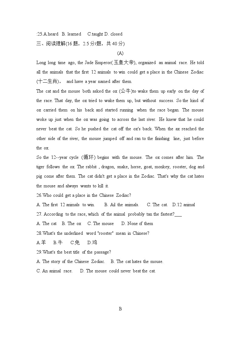 湖南省湘潭市岳塘区2023-2024学年九年级上学期10月期中英语试题第3页