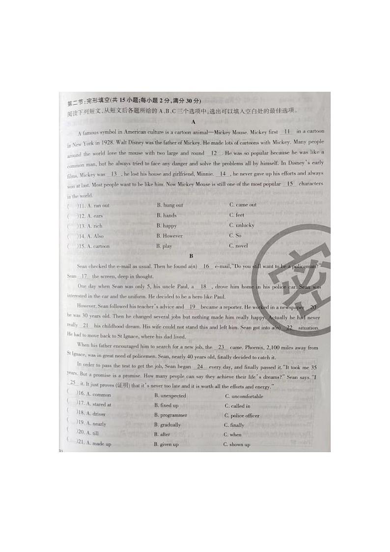 2023年甘肃省甘南州中考英语真题第2页