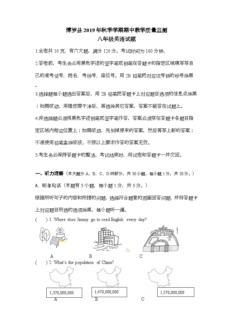 广东省惠州市博罗县2019-2020学年八年级上学期期中考试英语试题01