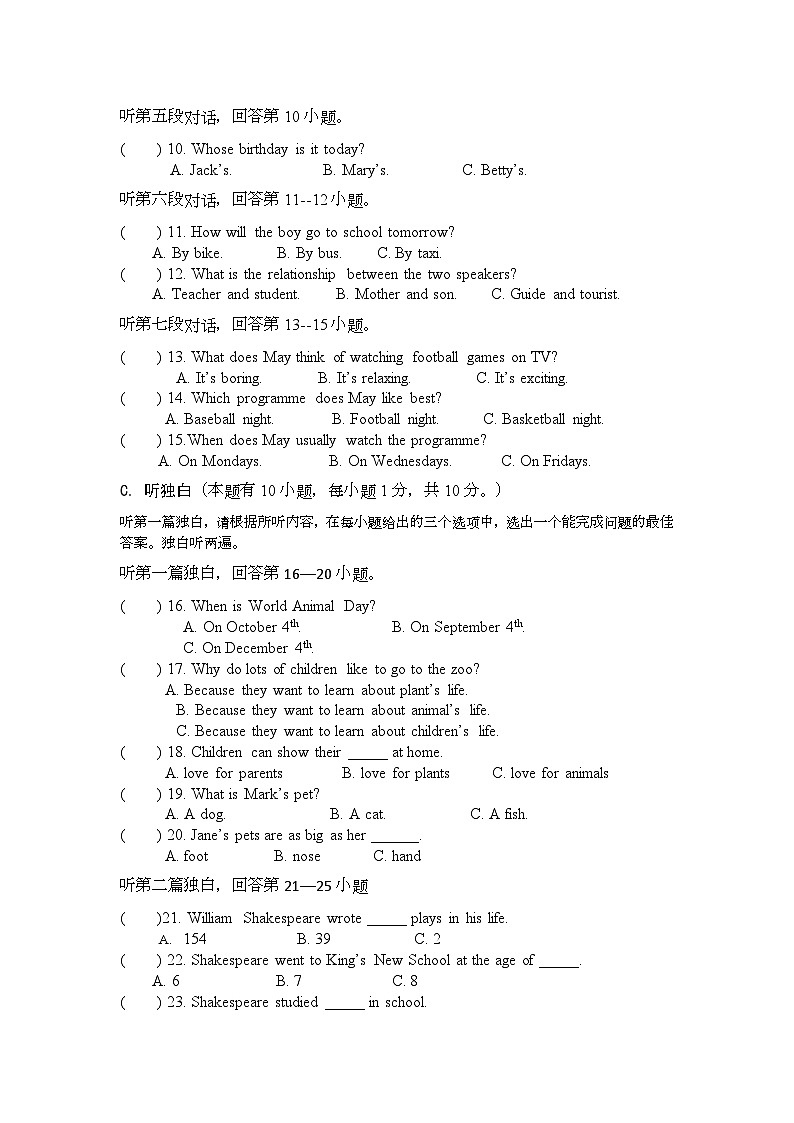 广东省惠州市博罗县2019-2020学年八年级上学期期中考试英语试题03