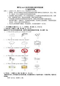 广东省惠州市博罗县2019-2020学年九年级上学期期中考试英语试题