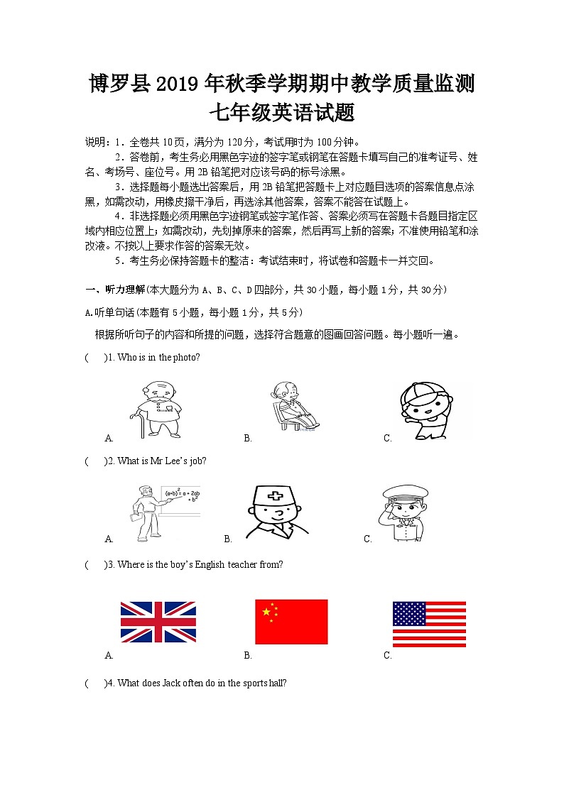 广东省惠州市博罗县2019-2020学年七年级上学期期中考试英语试题01