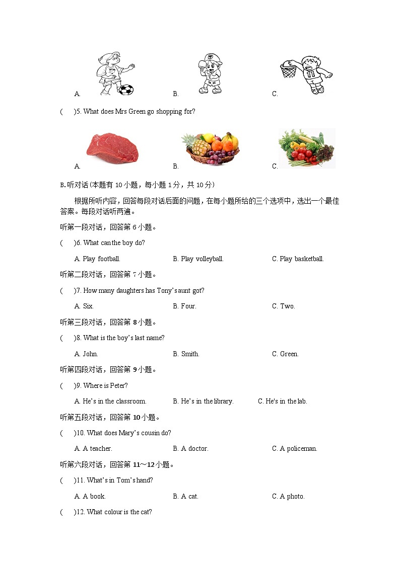 广东省惠州市博罗县2019-2020学年七年级上学期期中考试英语试题02