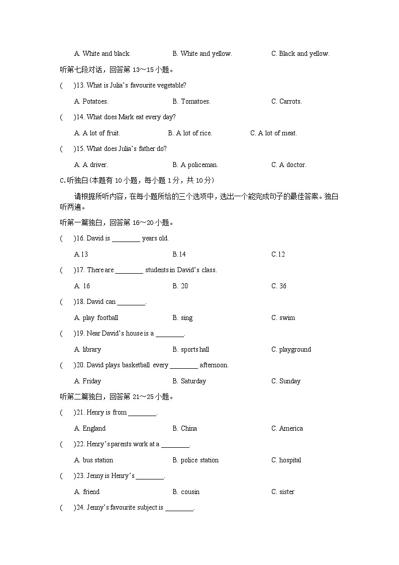 广东省惠州市博罗县2019-2020学年七年级上学期期中考试英语试题03