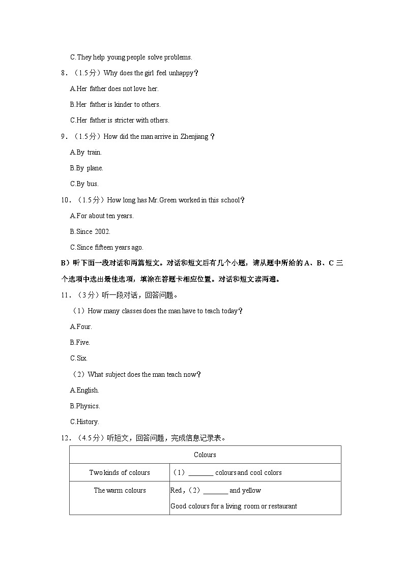 江苏省镇江市句容市2022-2023学年九年级上学期期中英语试卷第2页