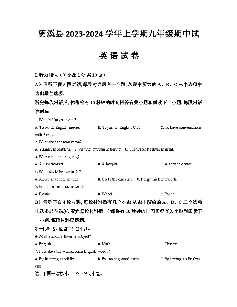 江西省抚州资溪县第一中学2023-2024学年九年级上学期英语期中试卷01