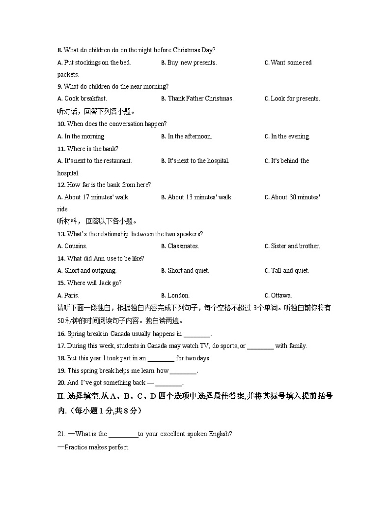 江西省抚州资溪县第一中学2023-2024学年九年级上学期英语期中试卷02