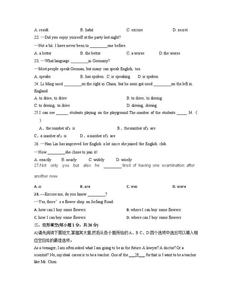 江西省抚州资溪县第一中学2023-2024学年九年级上学期英语期中试卷03