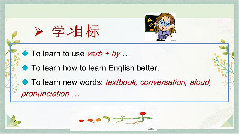 人教新目标Go For It九年级英语上册 Unit1 How can we become good learners SectionA 1a-1c课件PPT02