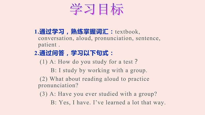 人教新目标Go For It九年级英语上册 Unit1 How can we become good learners SectionA 2a-2d课件PPT02