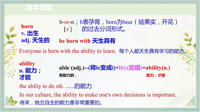 人教新目标Go For It九年级英语上册 Unit1 How can we become good learners SectionB 1a-1e课件PPT03