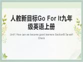 人教新目标Go For It九年级英语上册 Unit1 How can we become good learners SectionB 3a-self Check课件PPT