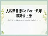 人教新目标Go For It八年级英语上册 Unit1 Where did you go on vacation SectionA 1a-1c课件PPT