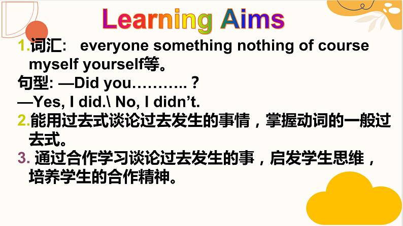 人教新目标Go For It八年级英语上册 Unit1 Where did you go on vacation SectionA Grammar Focus-3c课件PPT第2页