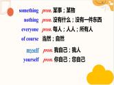 人教新目标Go For It八年级英语上册 Unit1 Where did you go on vacation SectionA Grammar Focus-3c课件PPT