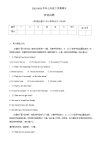 江西省吉安市青原区2022-2023学年七年级下学期期末英语试题