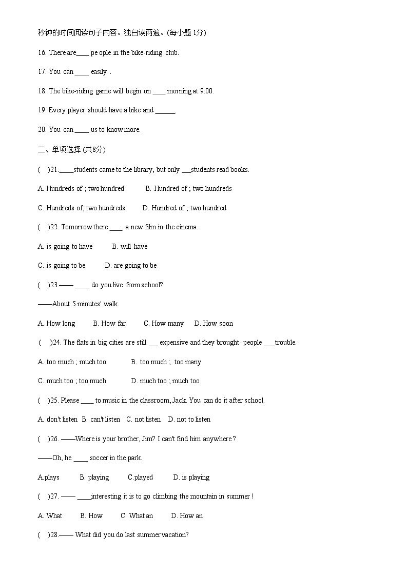 江西省吉安市青原区2022-2023学年七年级下学期期末英语试题第3页