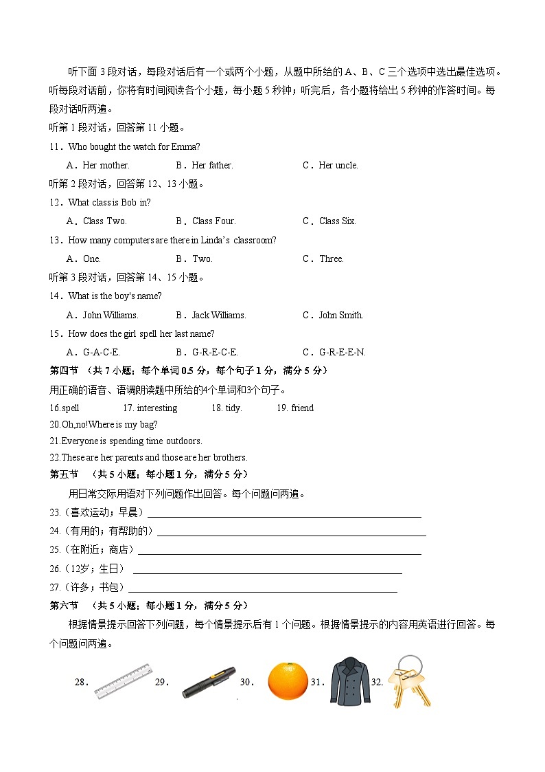期中模拟卷（云南专用，含听力MP3）2023-2024学年七年级英语上学期期中模拟考试02