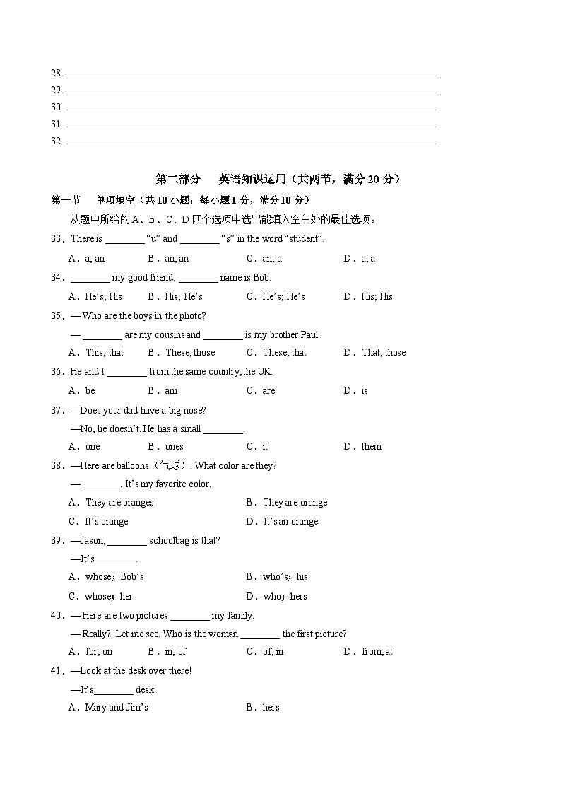 期中模拟卷（云南专用，含听力MP3）2023-2024学年七年级英语上学期期中模拟考试03