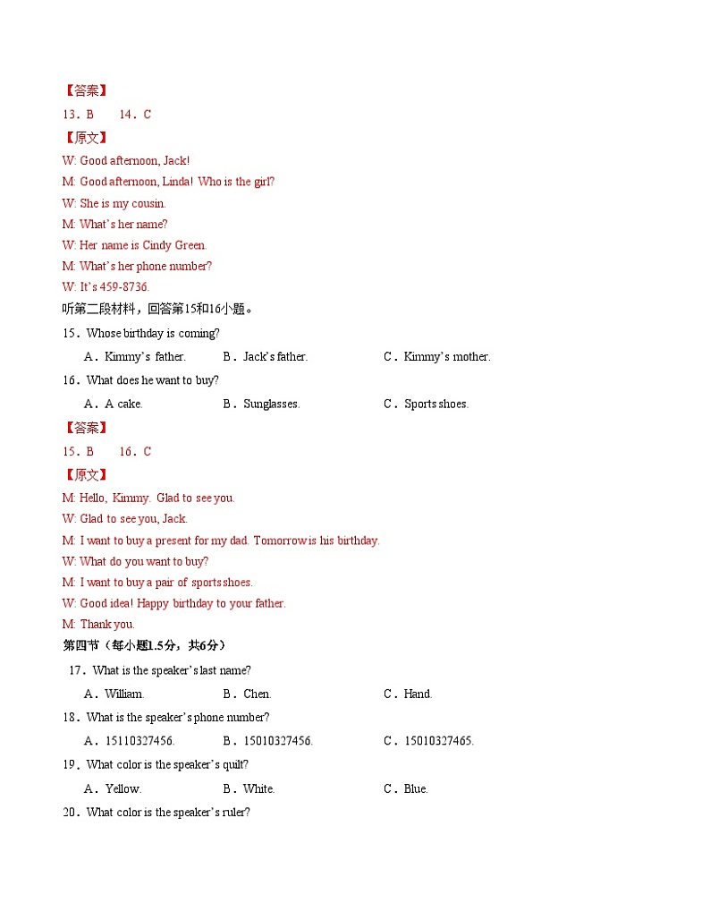 期中模拟卷（重庆专用）（全解全析）第3页