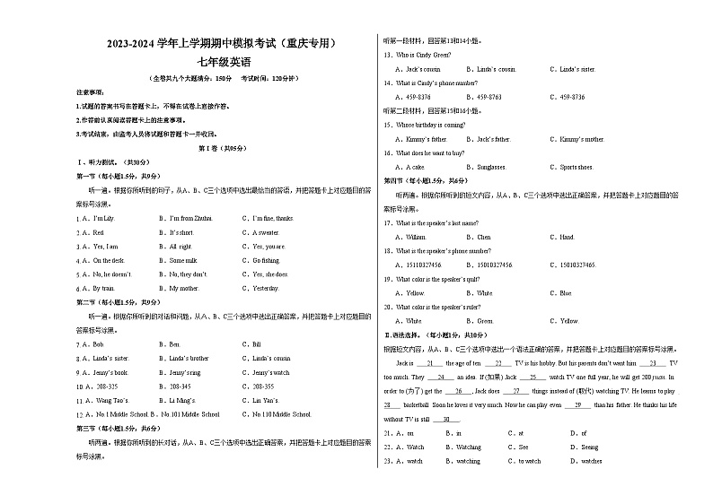 期中模拟卷（重庆专用）（考试版）A3版第1页