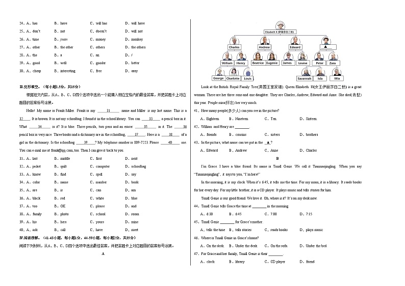 期中模拟卷（重庆专用）（考试版）A3版第2页