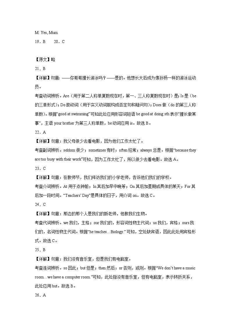 期中模拟卷01（江苏专用）2023-2024学年七年级英语上学期期中模拟考试03