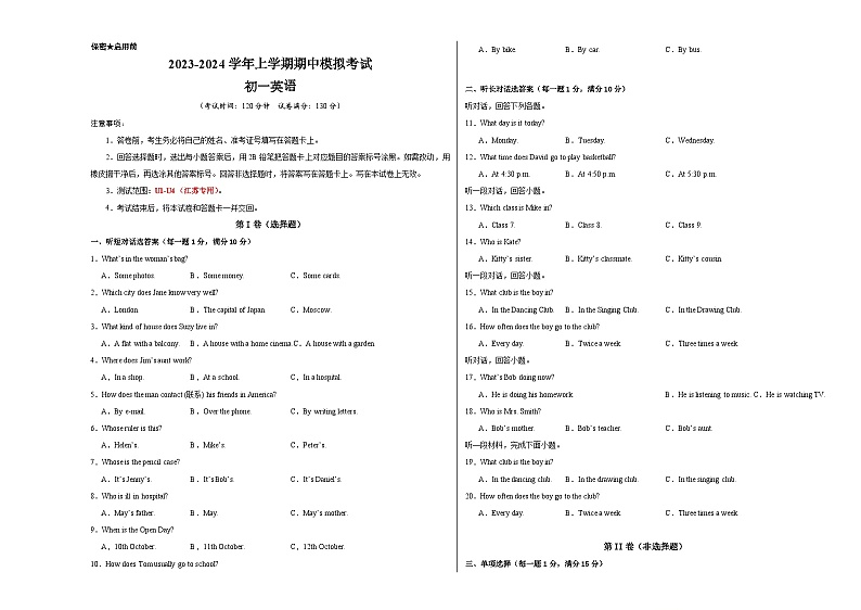 期中模拟卷01（江苏专用）2023-2024学年七年级英语上学期期中模拟考试01