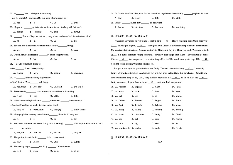 期中模拟卷01（江苏专用）2023-2024学年七年级英语上学期期中模拟考试02
