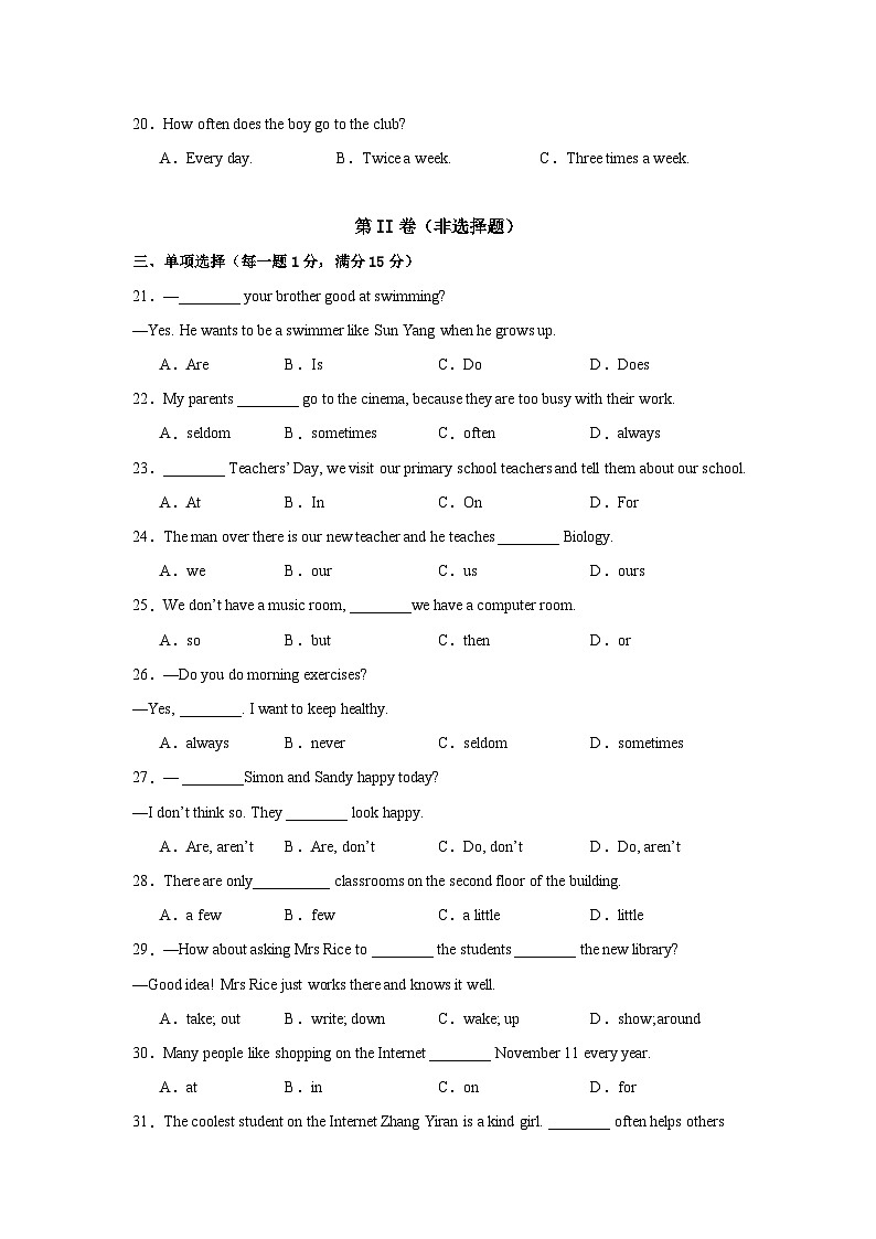 期中模拟卷01（江苏专用）2023-2024学年七年级英语上学期期中模拟考试03